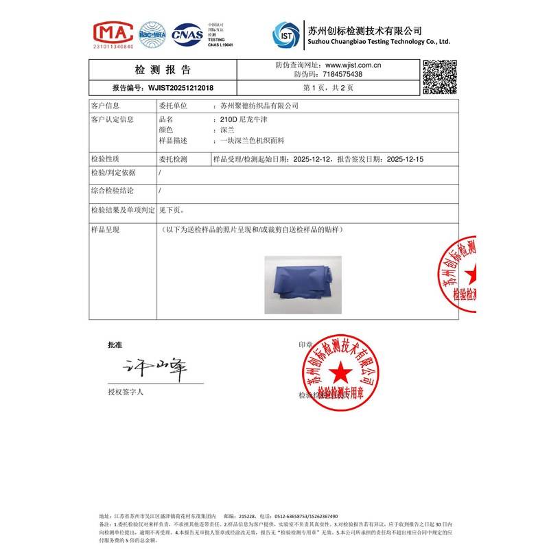 呼玛旗帜颜色的潘通色匹配与色差控制：从色卡到成品的对色要点